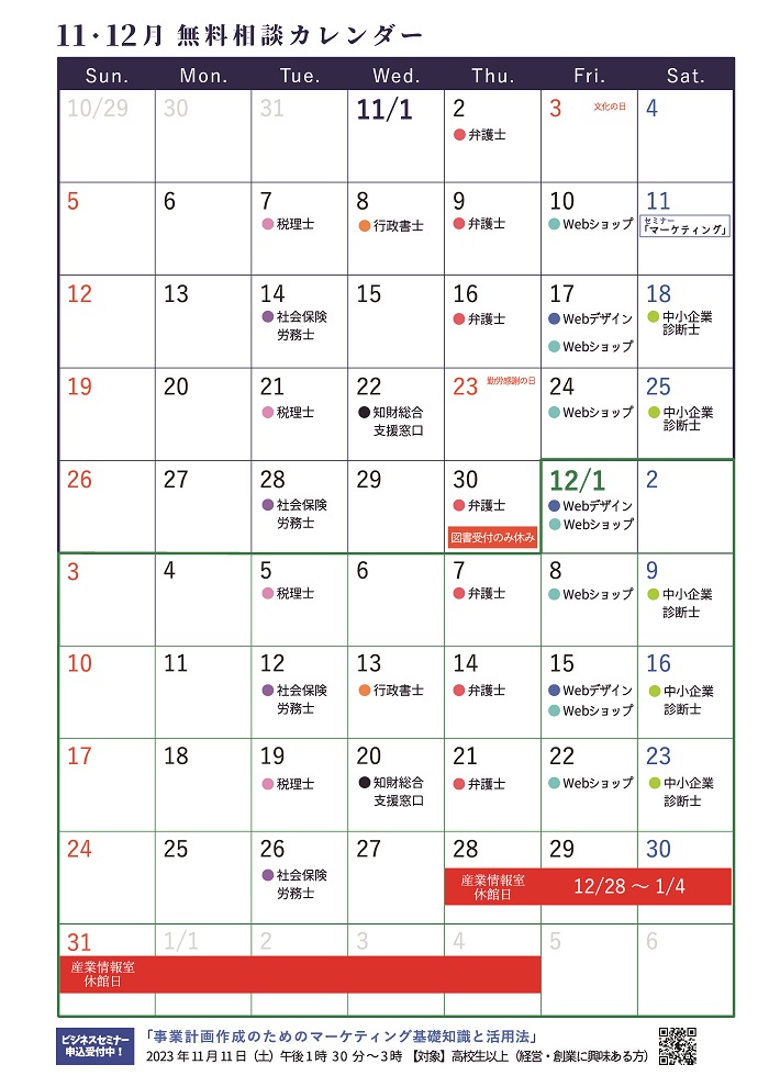 calendar1112Ver2.jpg